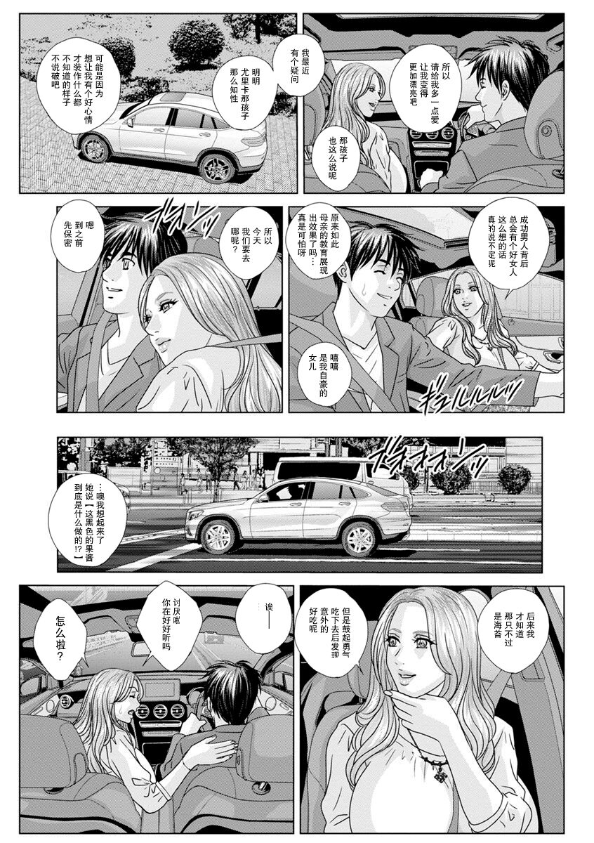 Subarashiki Kana, Seiseikatsu - IT'S A WONDERFUL SEXLIFE page 3 full