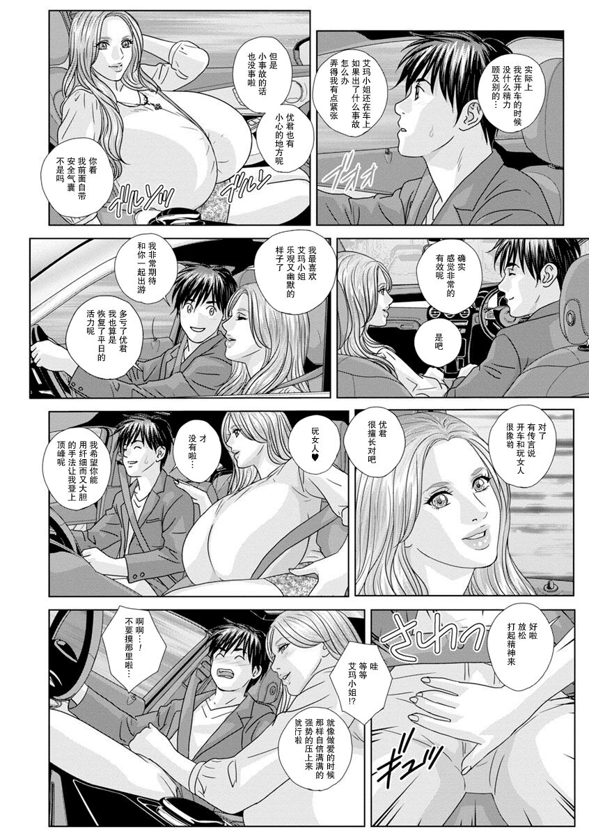 Subarashiki Kana, Seiseikatsu - IT'S A WONDERFUL SEXLIFE page 4 full