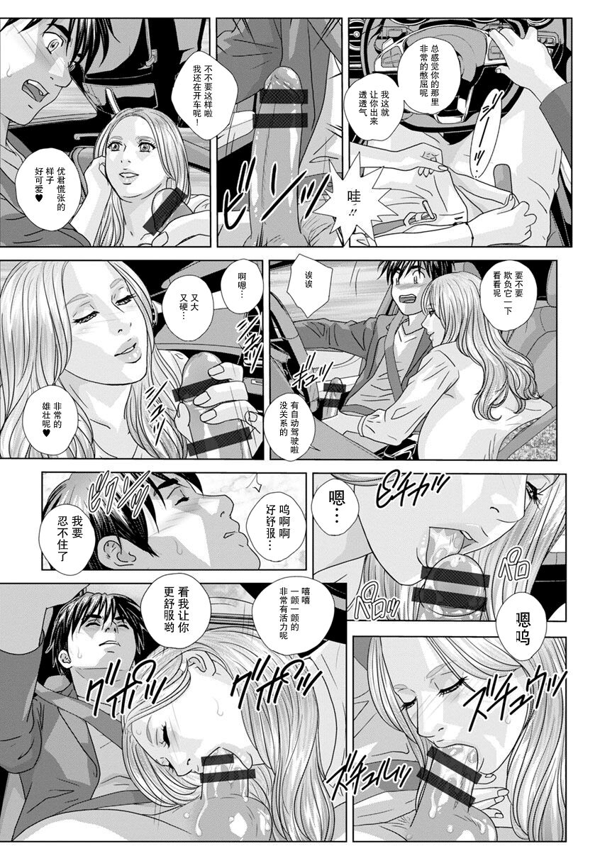 Subarashiki Kana, Seiseikatsu - IT'S A WONDERFUL SEXLIFE page 5 full