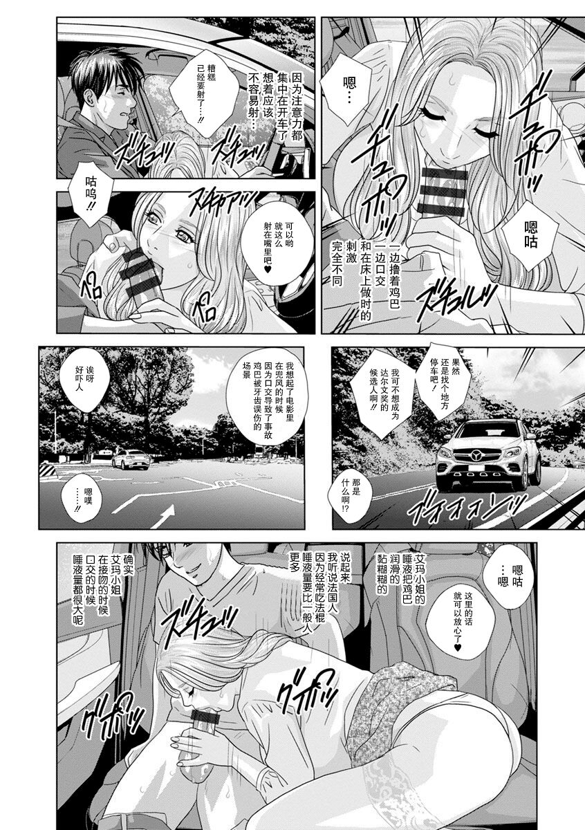 Subarashiki Kana, Seiseikatsu - IT'S A WONDERFUL SEXLIFE page 6 full