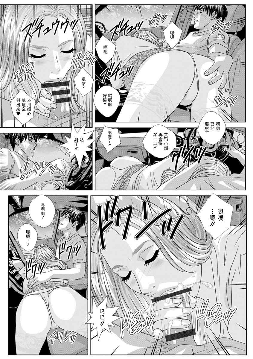Subarashiki Kana, Seiseikatsu - IT'S A WONDERFUL SEXLIFE page 7 full