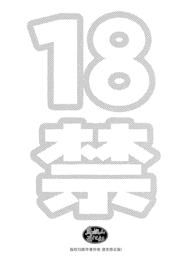 Buka no Mae de Shokushu ni Moteasobareru Otoko no Manga | 在部下面前被触手玩弄的男人的漫画 page 2 full