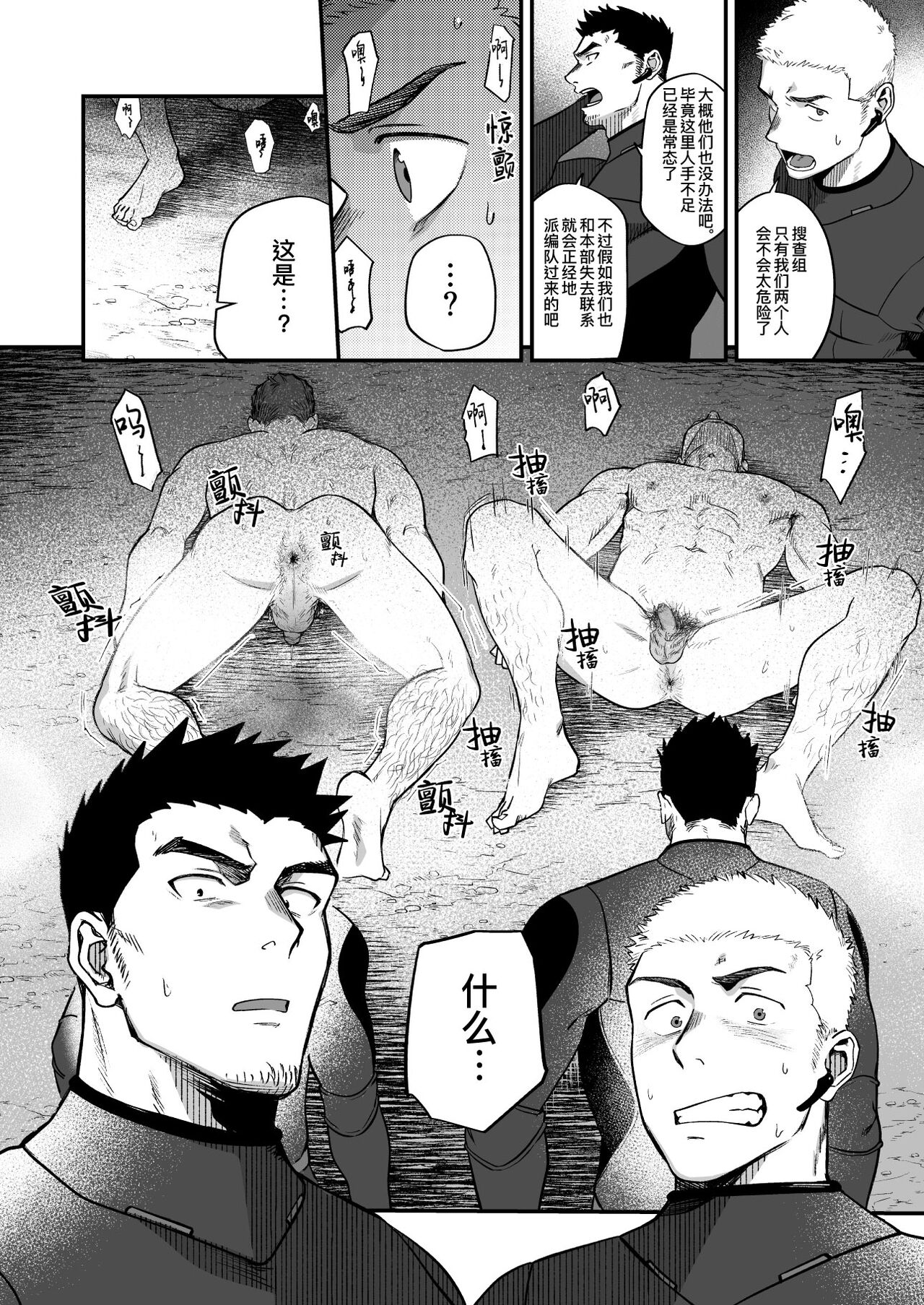 Buka no Mae de Shokushu ni Moteasobareru Otoko no Manga | 在部下面前被触手玩弄的男人的漫画 page 4 full