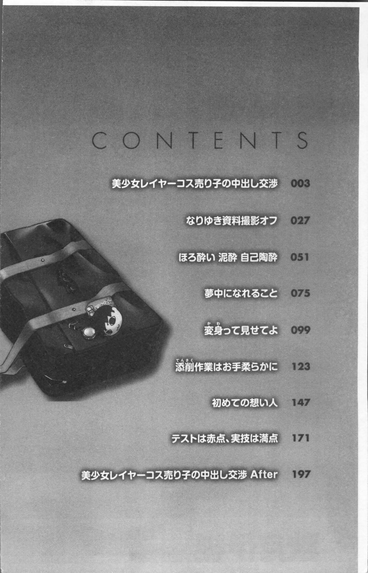 Kitto Muchuu ni naru page 4 full