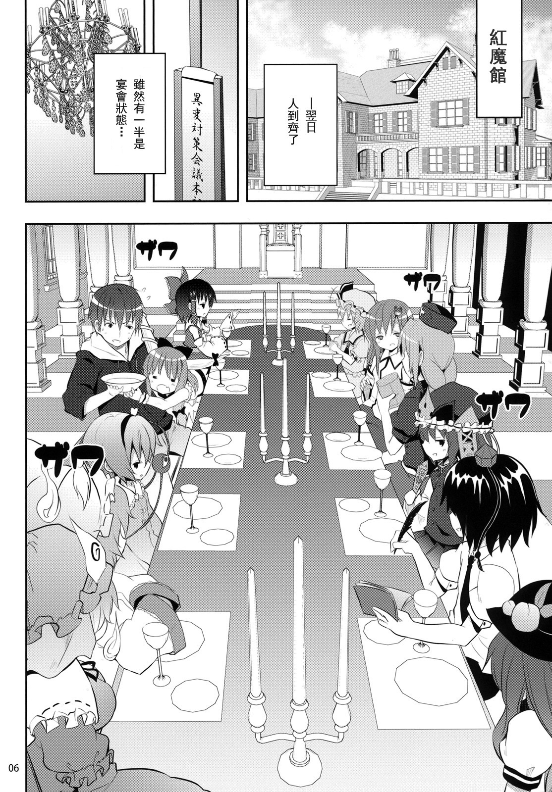 Kirisame Marisa no Yuuutsu page 6 full