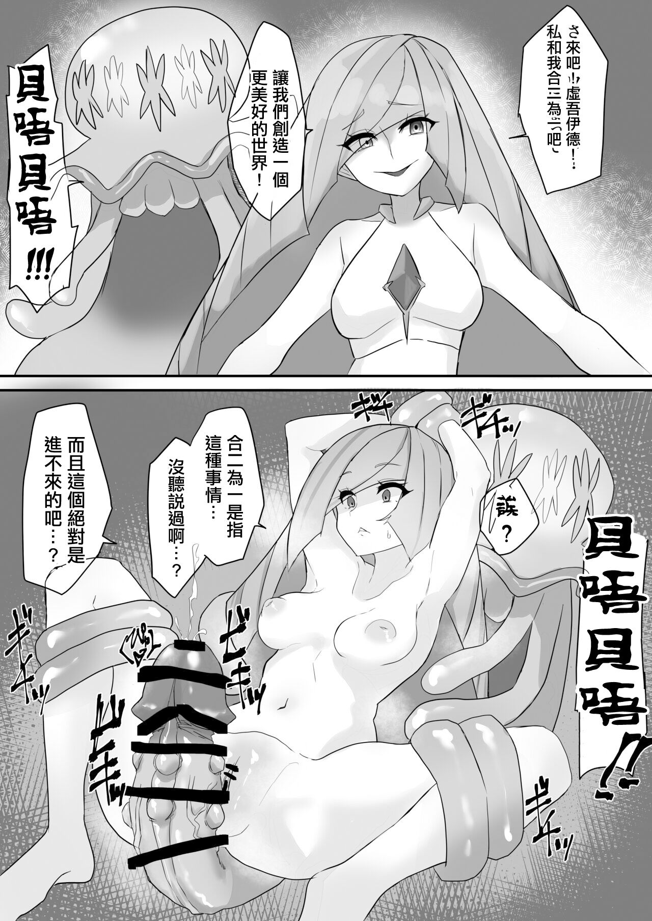 Utsuroid ni Wakarasareru Lusamine-san page 1 full