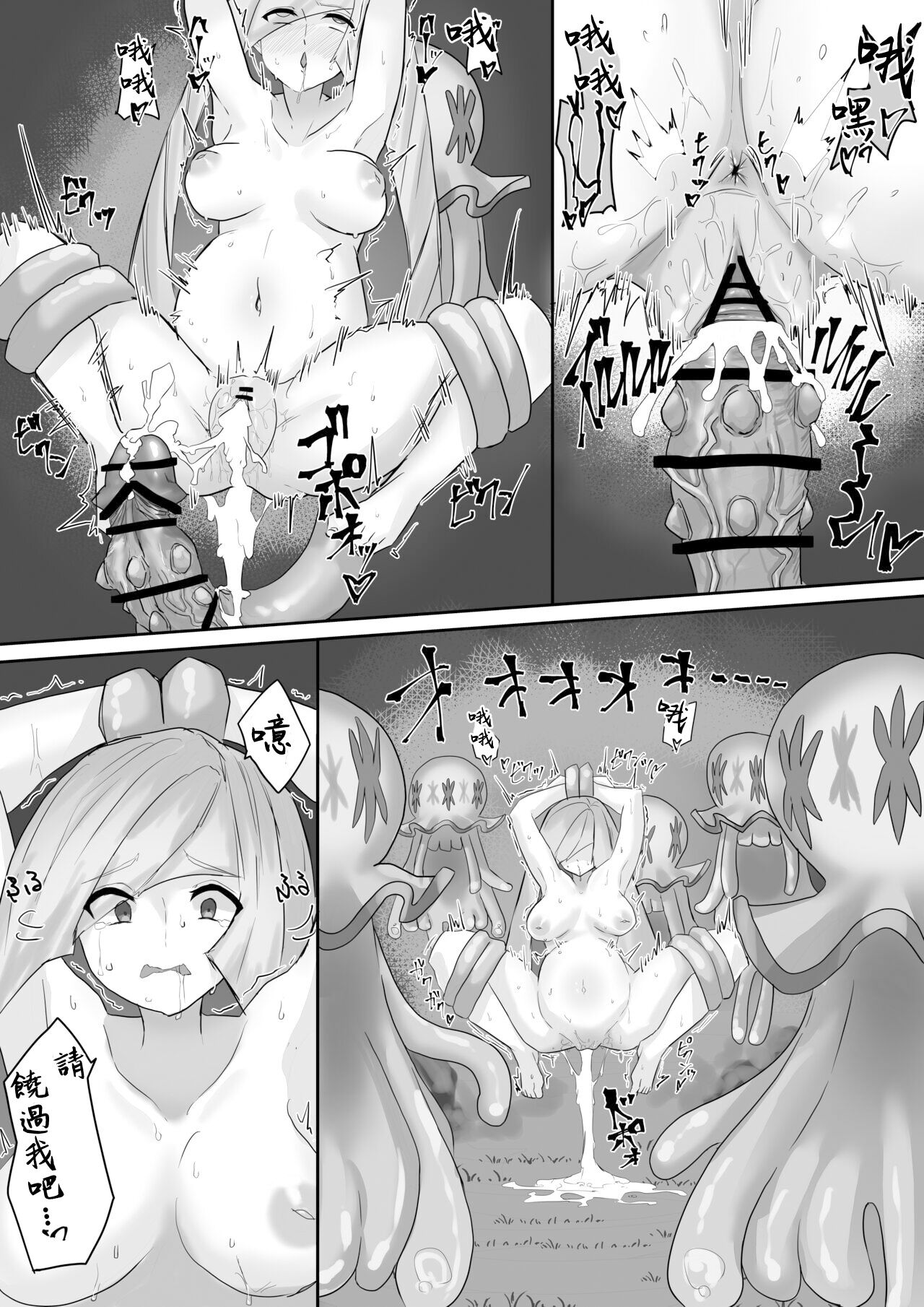 Utsuroid ni Wakarasareru Lusamine-san page 5 full