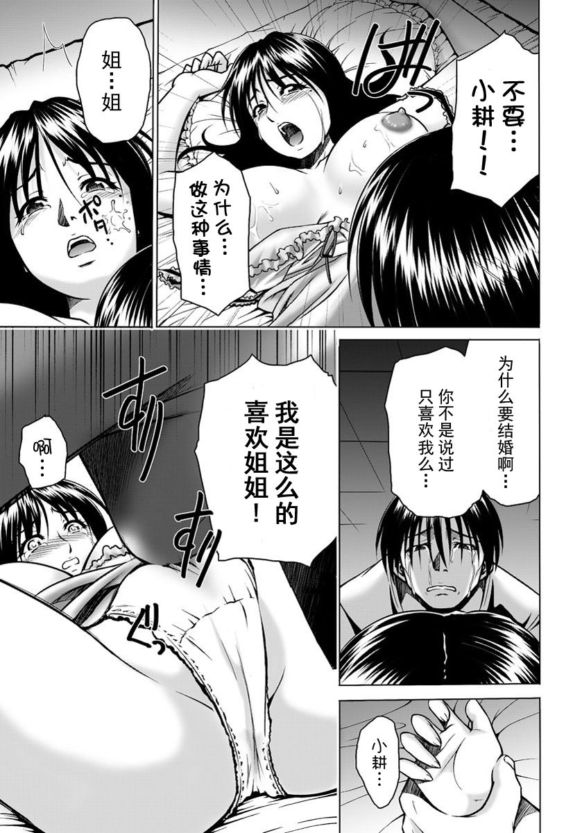 Kekkon Zenya ~Goudatsu no Mitsuchitsu~ page 10 full