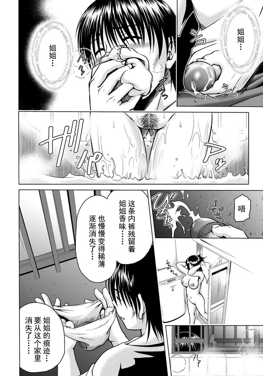 Kekkon Zenya ~Goudatsu no Mitsuchitsu~ page 5 full