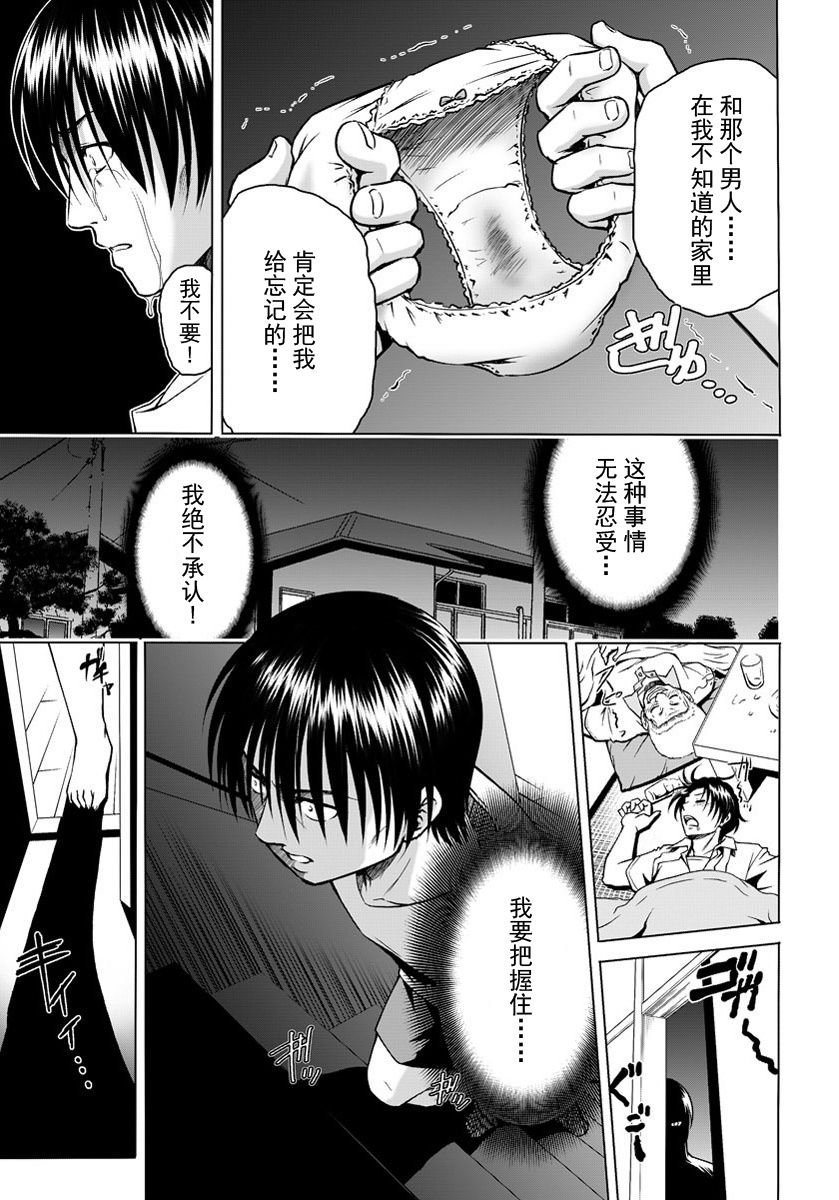 Kekkon Zenya ~Goudatsu no Mitsuchitsu~ page 6 full