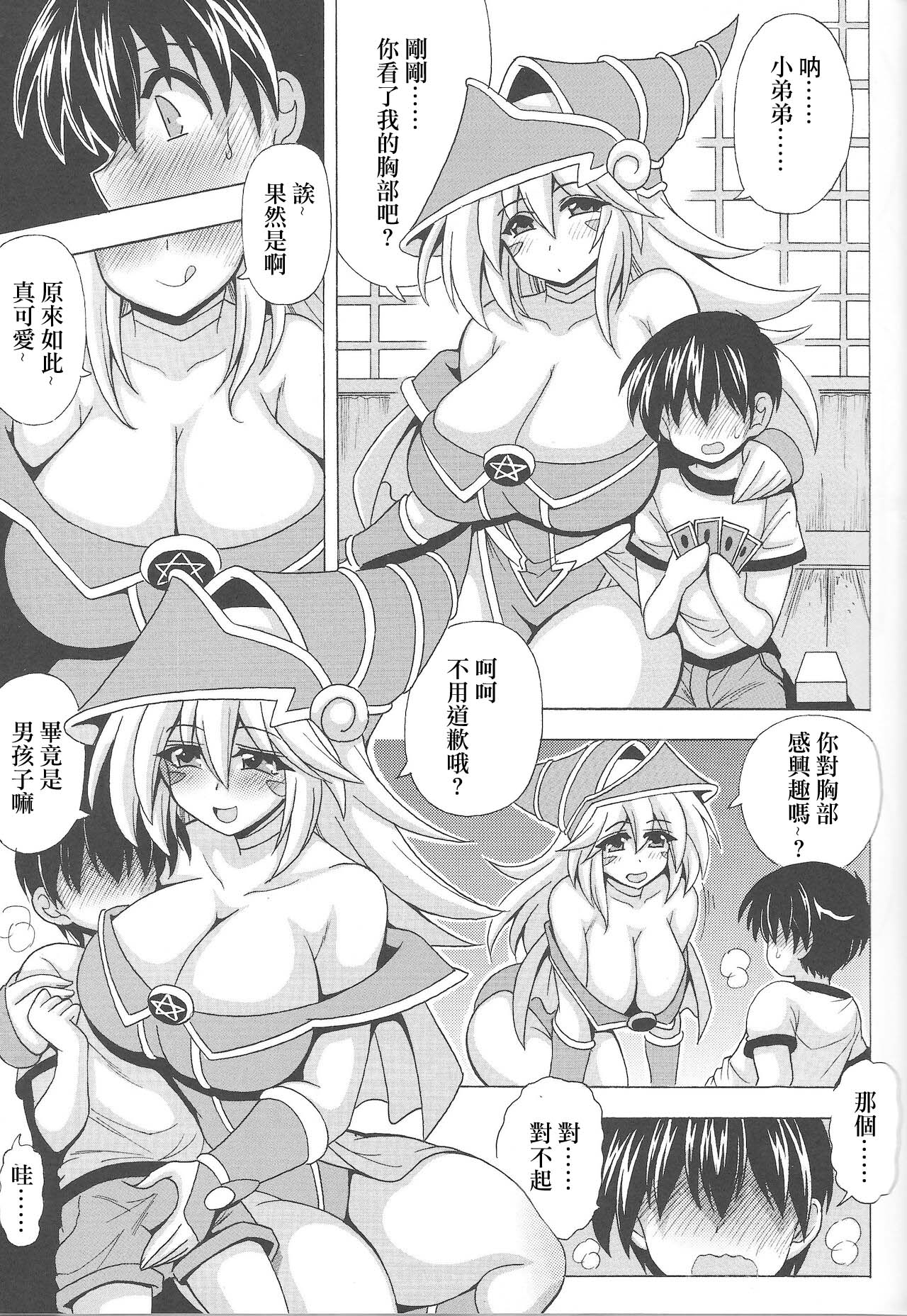 Shotagui Onee-san BMG page 4 full