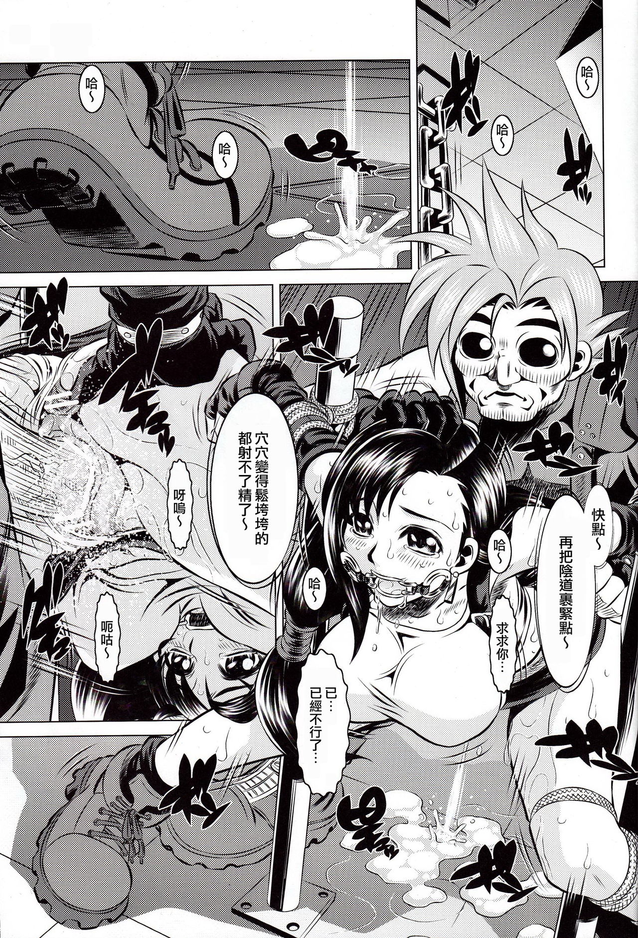 Goumon Kan Rei Nana Hen page 2 full