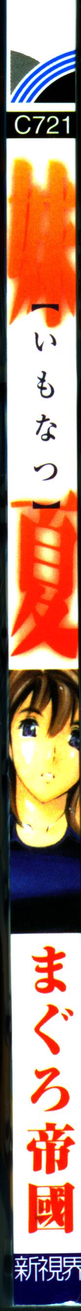 Imonatsu page 2 full