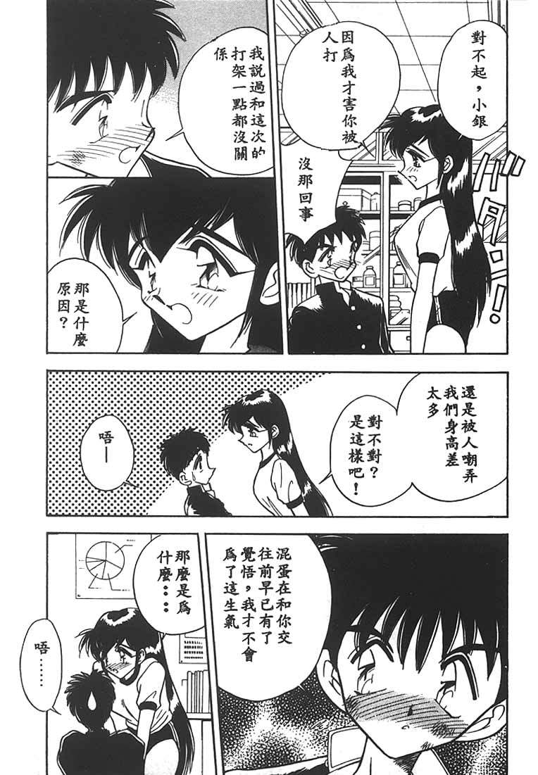 Mizuiro Pumpkin page 10 full