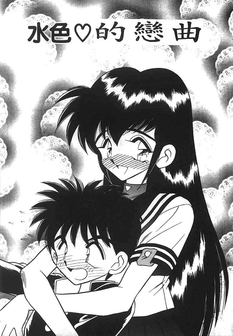 Mizuiro Pumpkin page 4 full