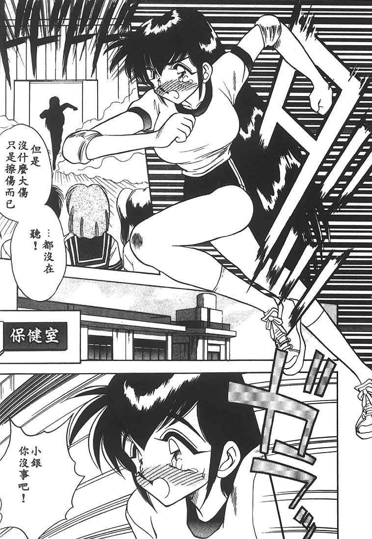 Mizuiro Pumpkin page 6 full