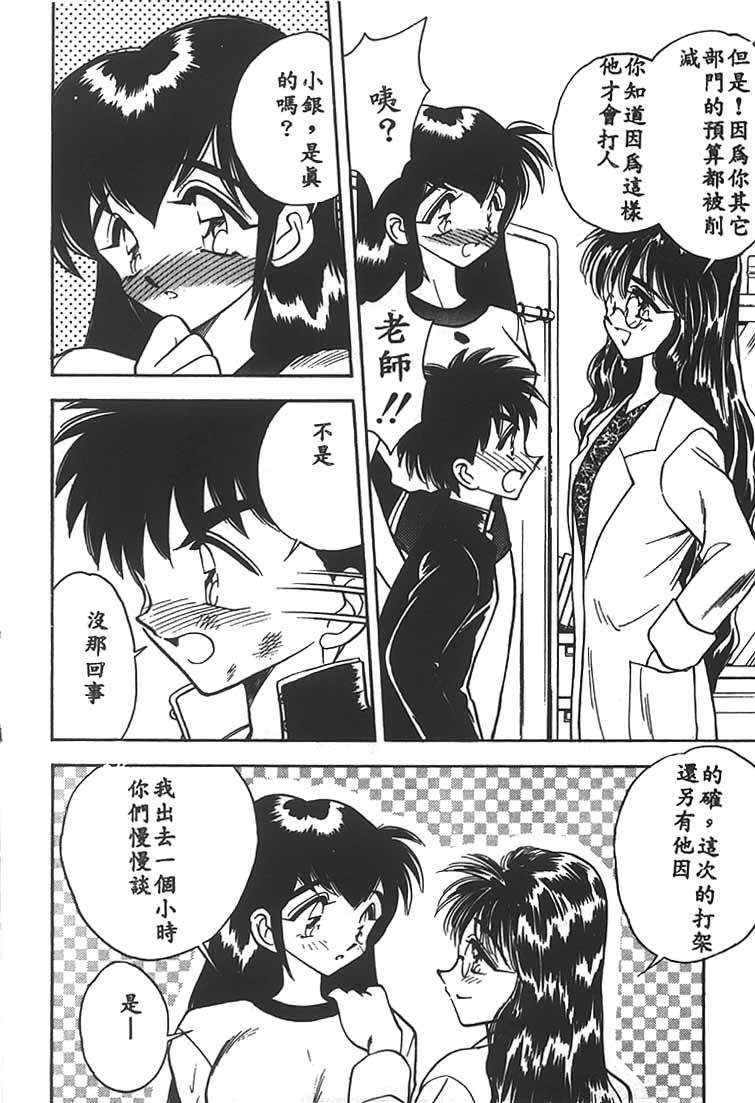 Mizuiro Pumpkin page 9 full