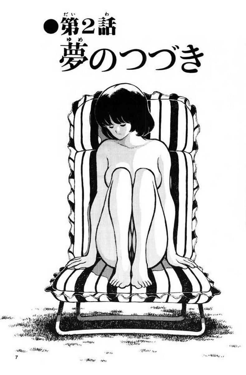 Kanshoku Touch vol. 3 page 5 full