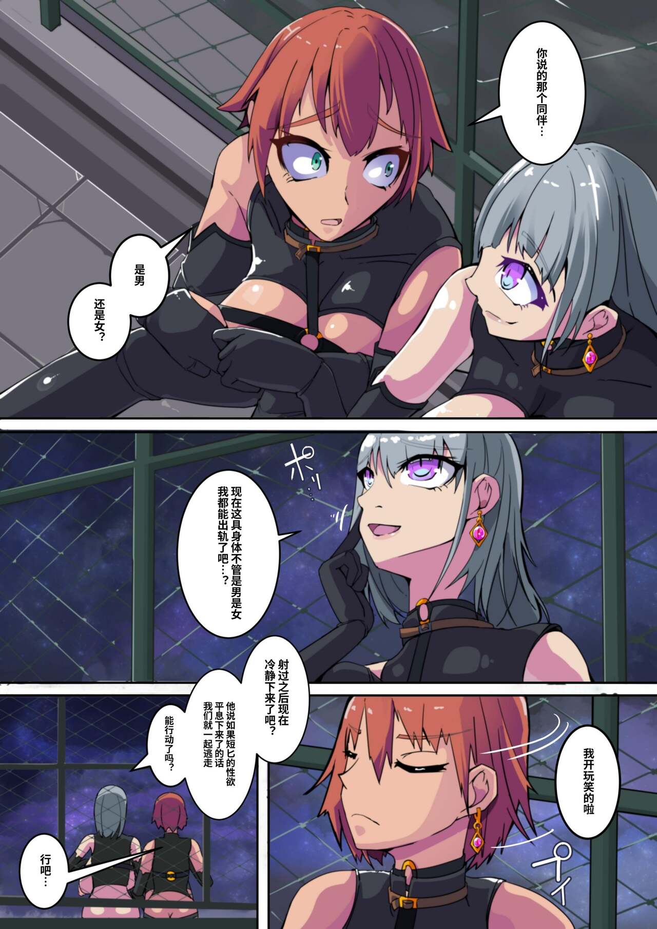 Warui Futanari Kanbu ni Makete Kaizosochi ni Tsunaga re Chau Hero san no Hanashi. Goutetsu no Daga 3 page 8 full