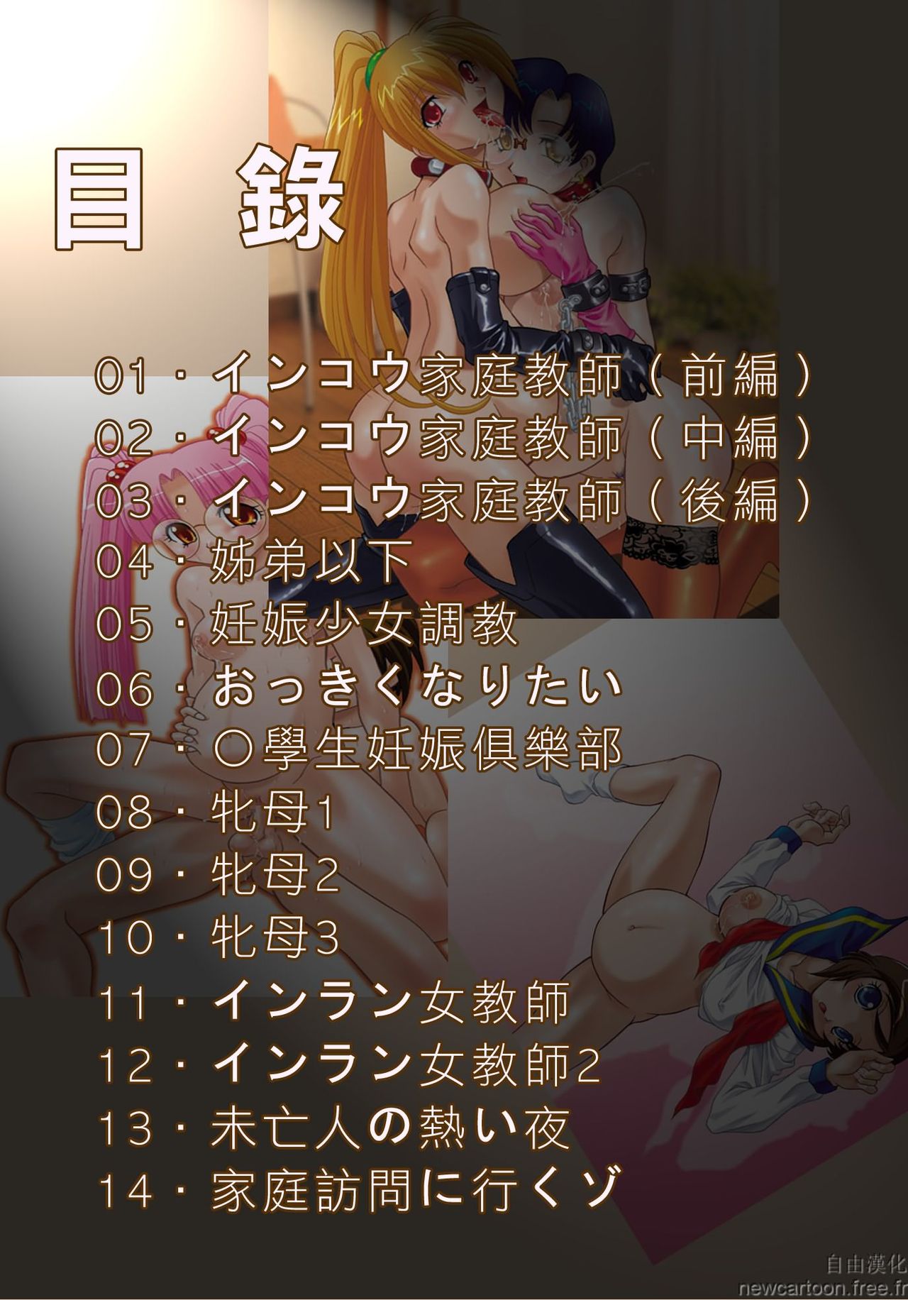 Ninshin Shichau - Become Pregnant page 4 full