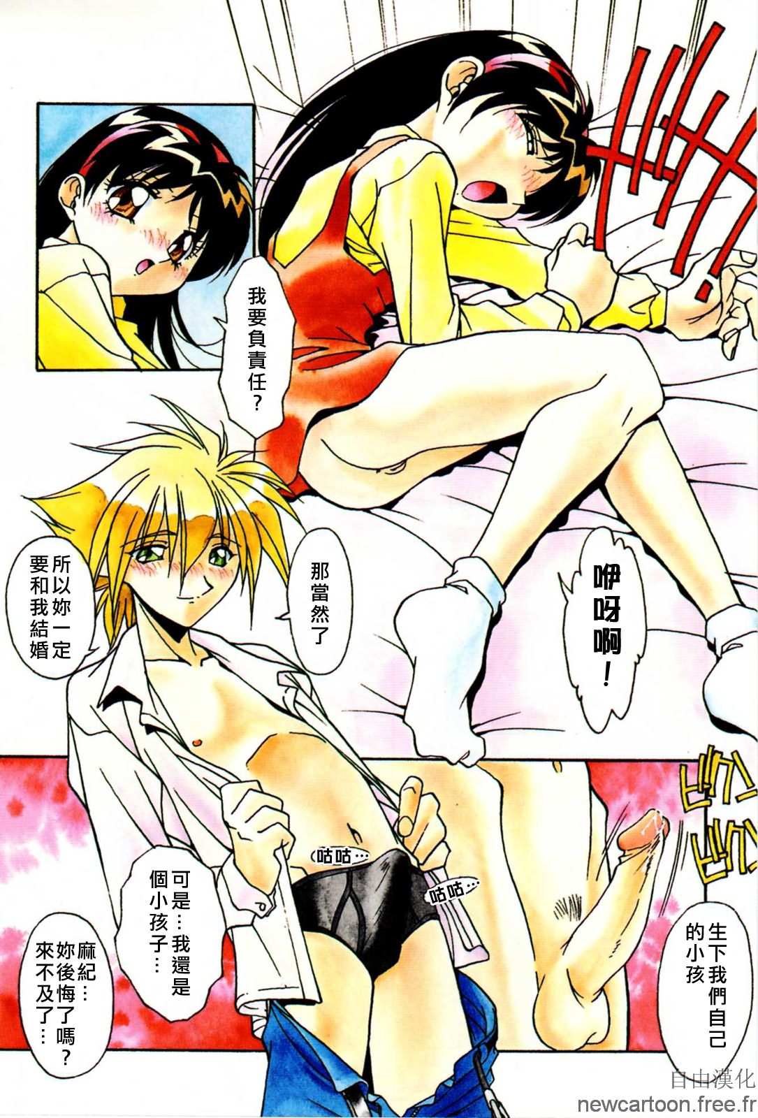 Ninshin Shichau - Become Pregnant page 7 full