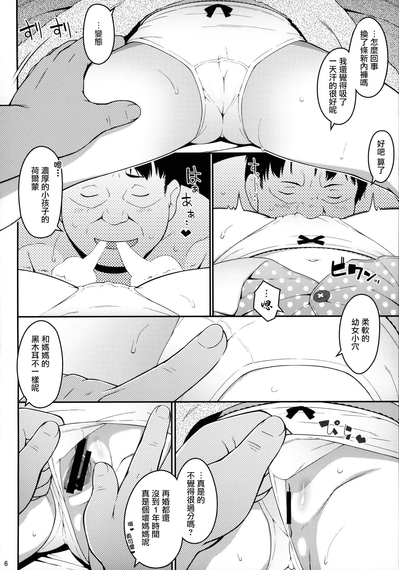 JS*ANALyze page 5 full