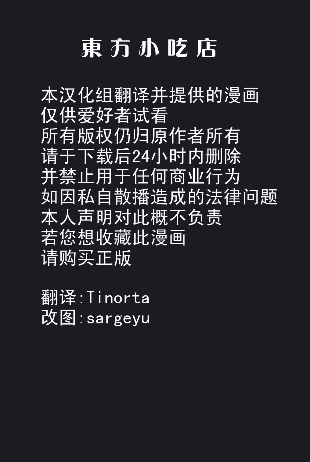 Dears Vol. 1.5 page 10 full