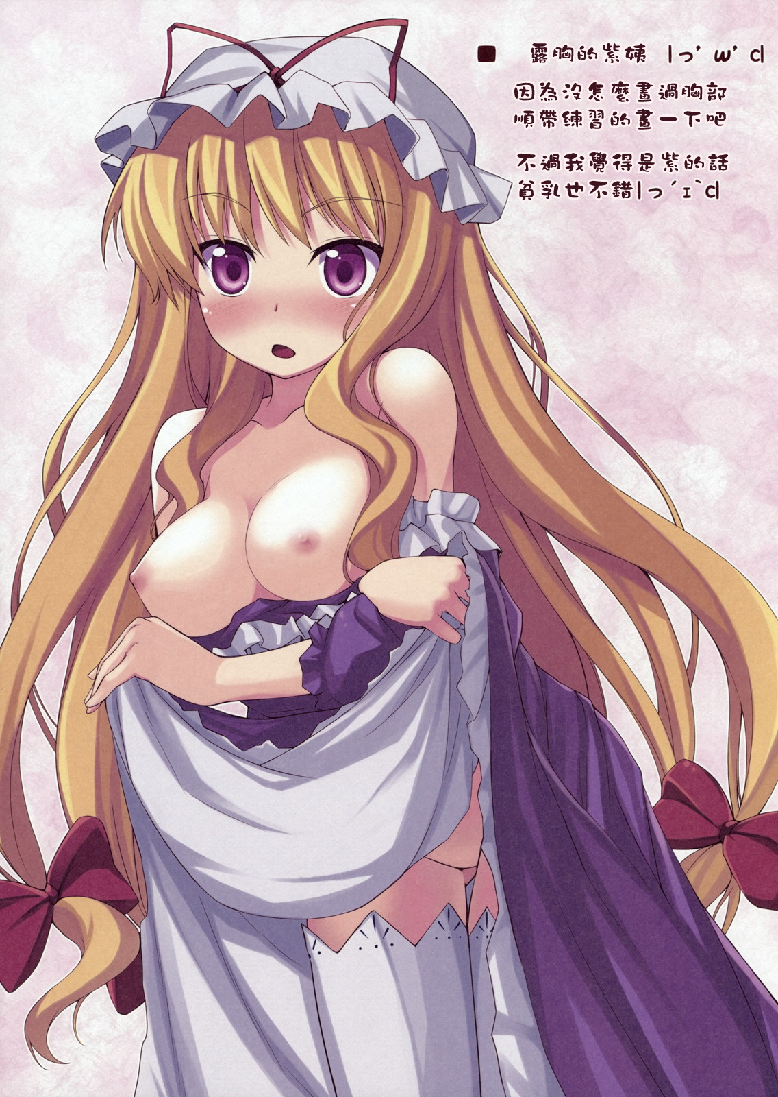 Dears Vol. 1.5 page 6 full