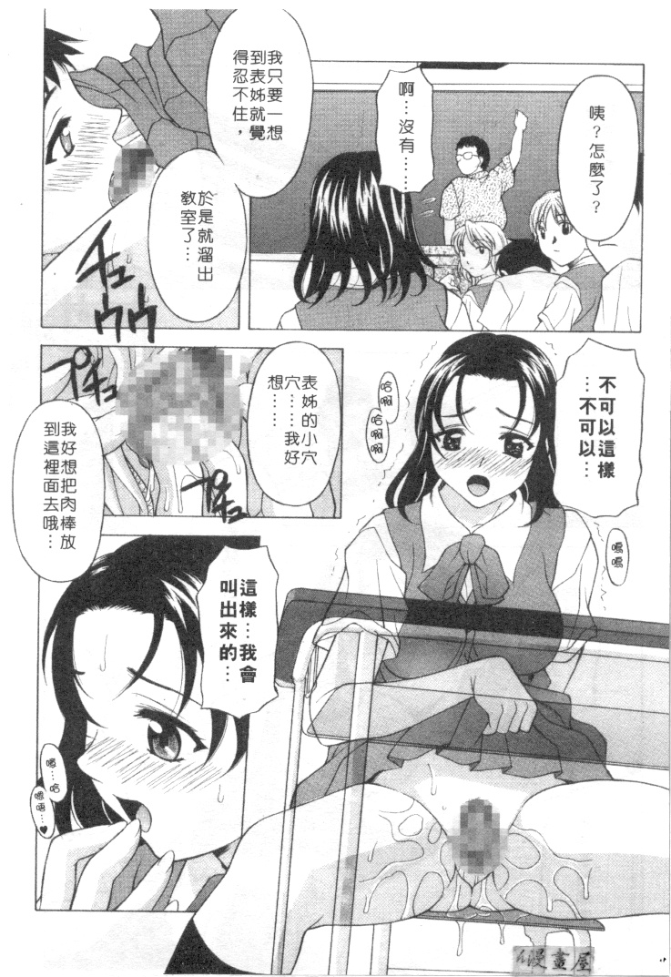 Mellow | 美味的肉體 page 10 full