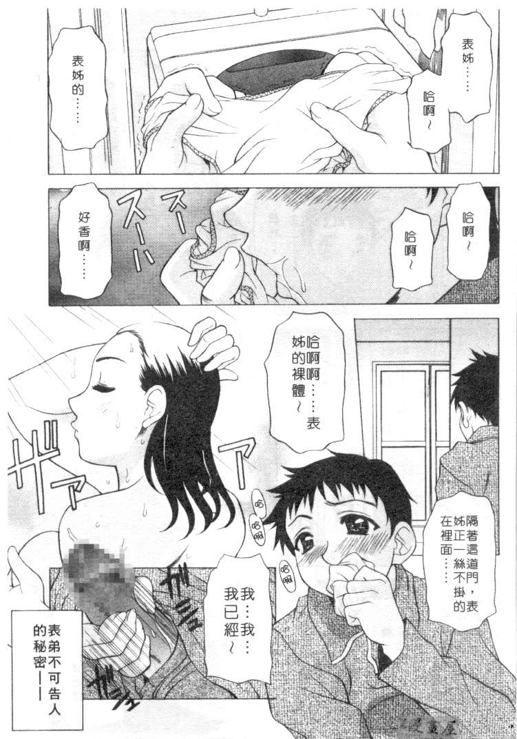 Mellow | 美味的肉體 page 4 full