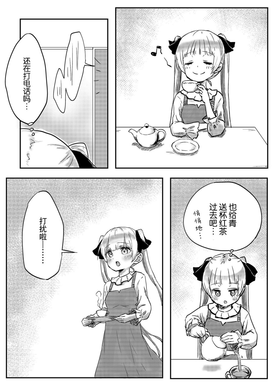 futago shimaichann no yuri seikatu【Dokiki汉化组】 page 6 full