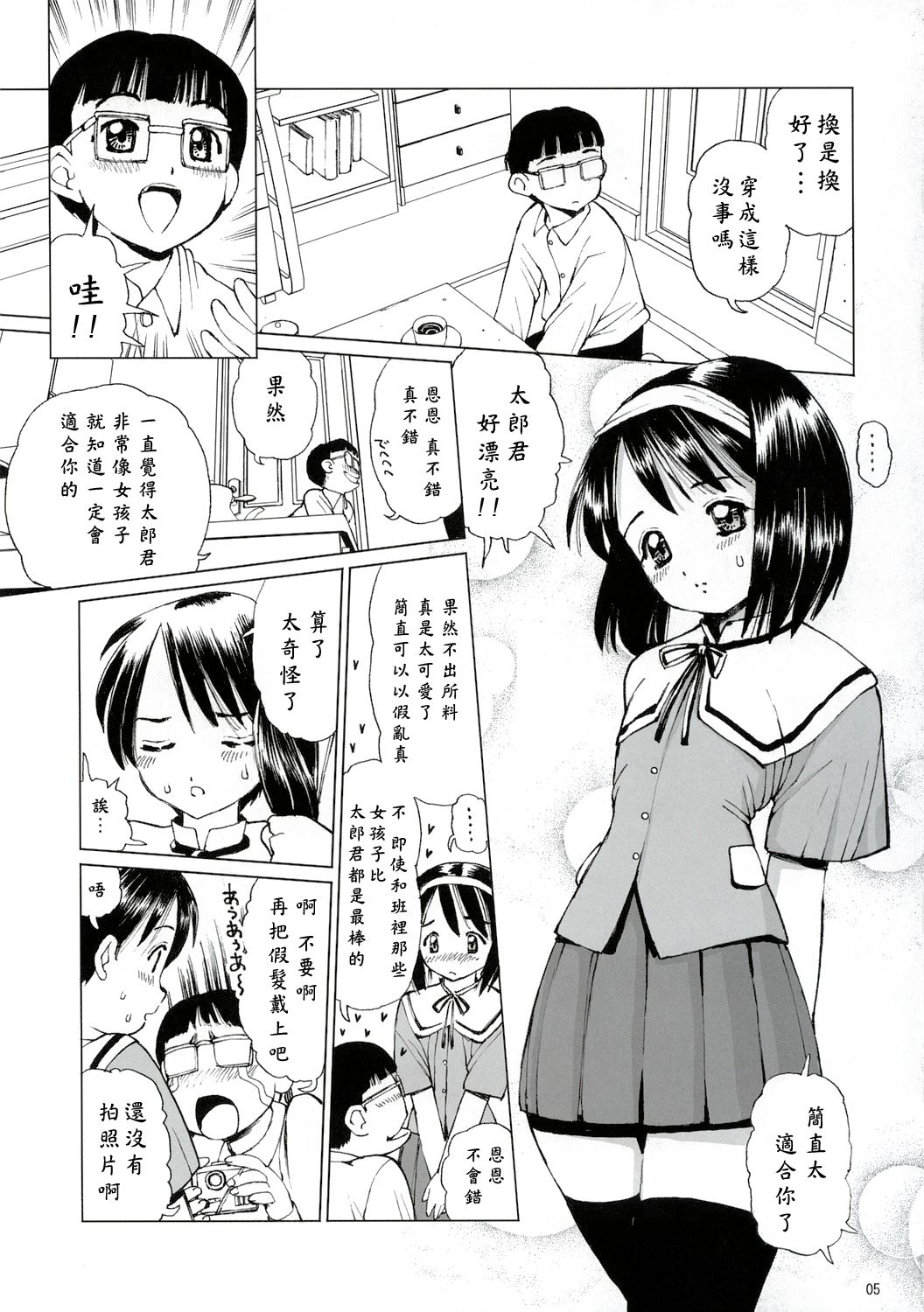 Ecchi na Maid-san 2 -Ryoujokuhen- | 好色女僕2 陵辱編 page 3 full