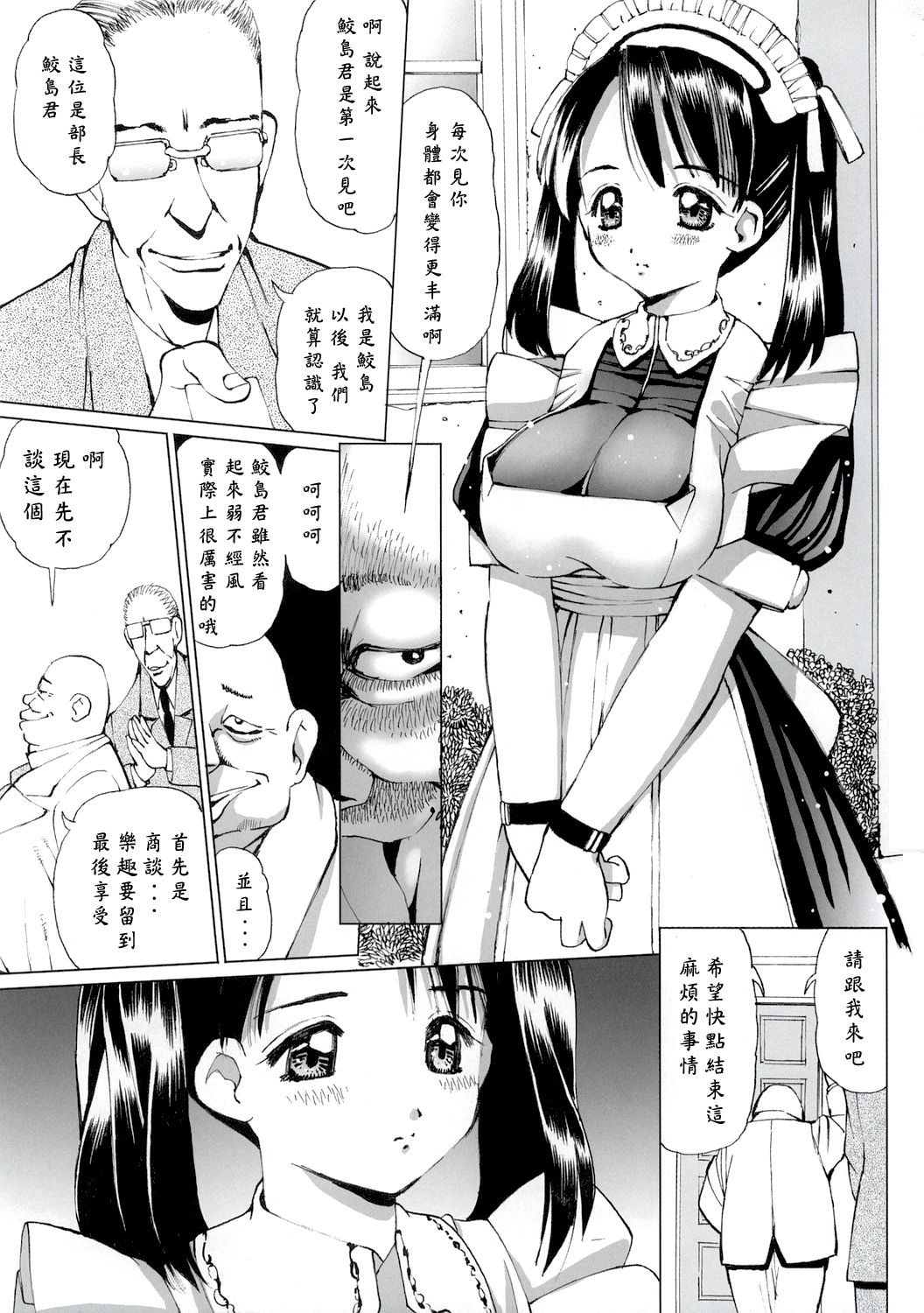 Ecchi na Maid-san 2 -Ryoujokuhen- | 好色女僕2 陵辱編 page 5 full
