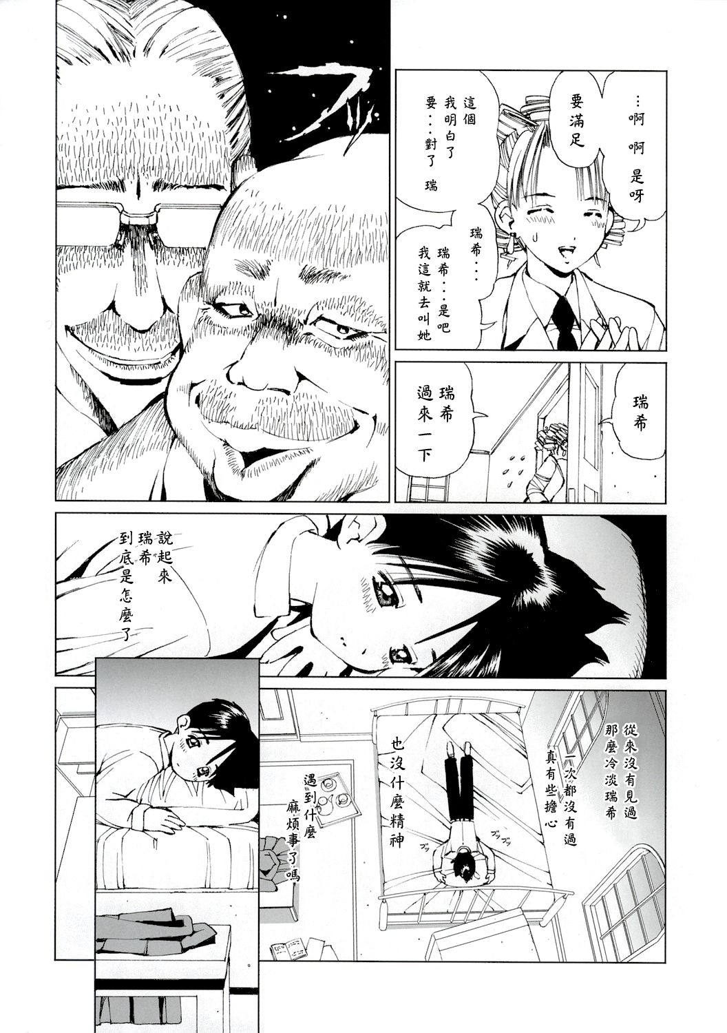 Ecchi na Maid-san 2 -Ryoujokuhen- | 好色女僕2 陵辱編 page 8 full