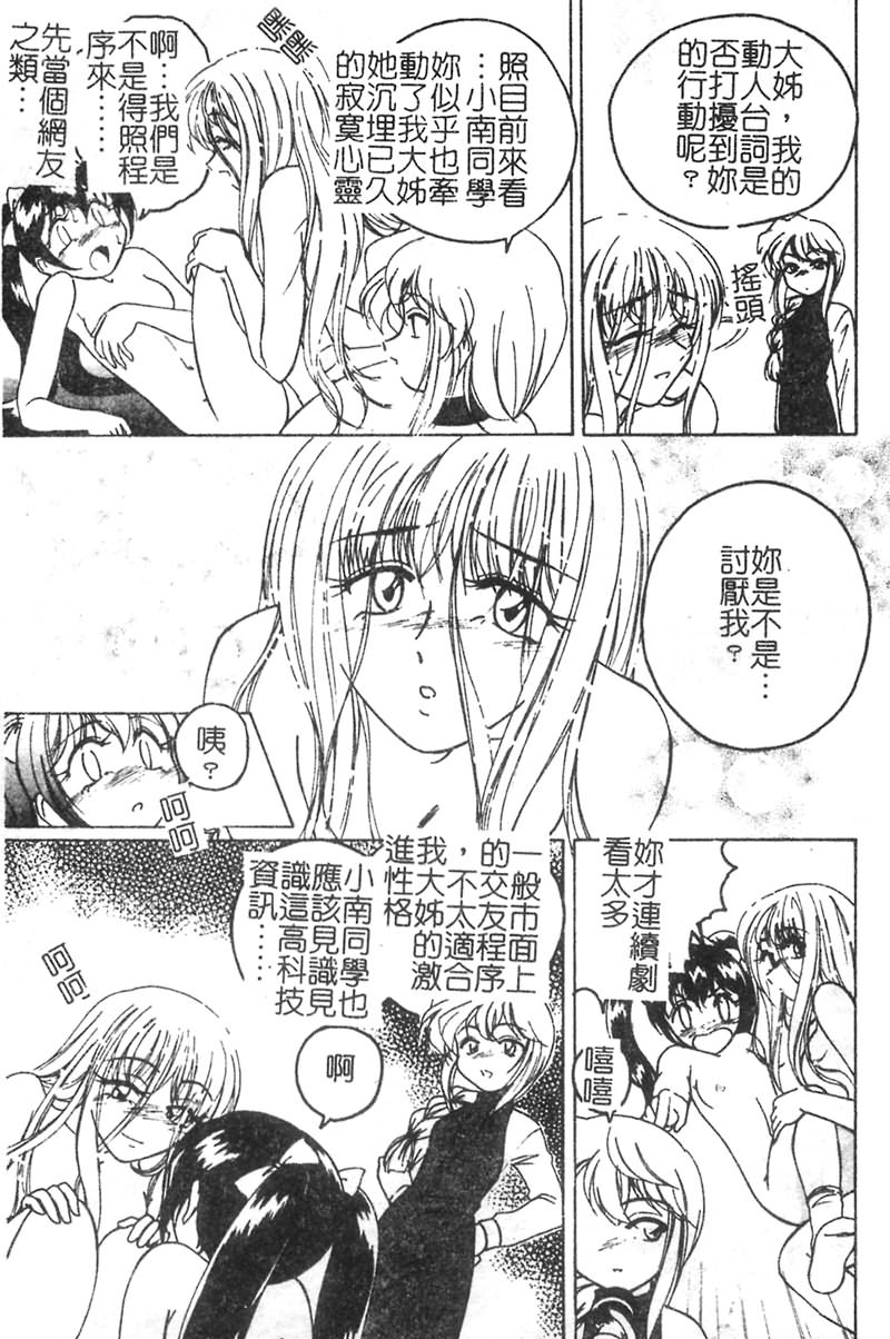 Kannaduki no Shimai -Mad Yakuzaishi Sae- page 10 full