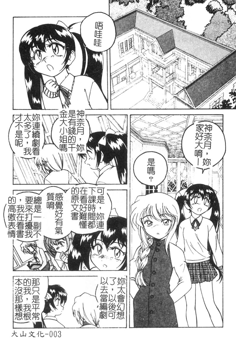 Kannaduki no Shimai -Mad Yakuzaishi Sae- page 4 full