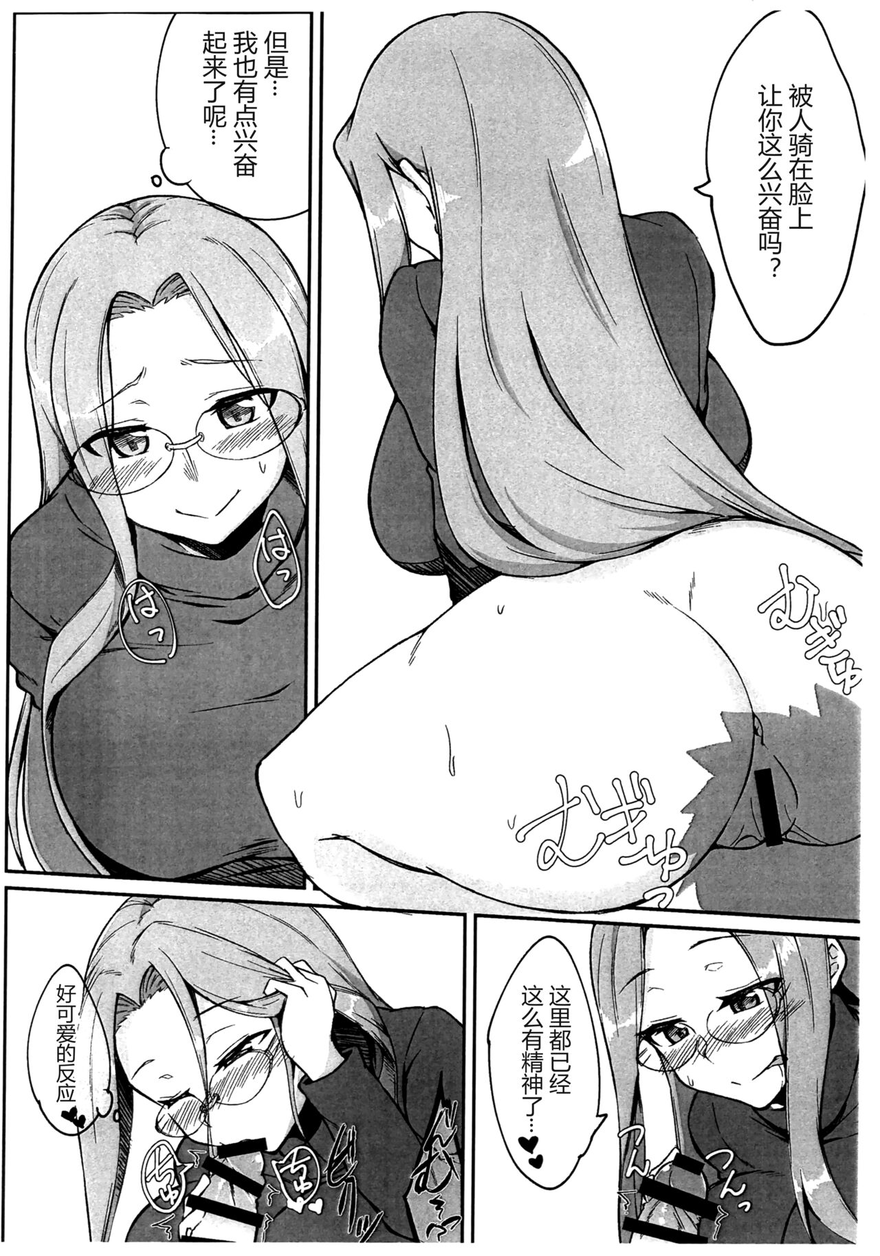 Shirakaba Tsuushin page 5 full