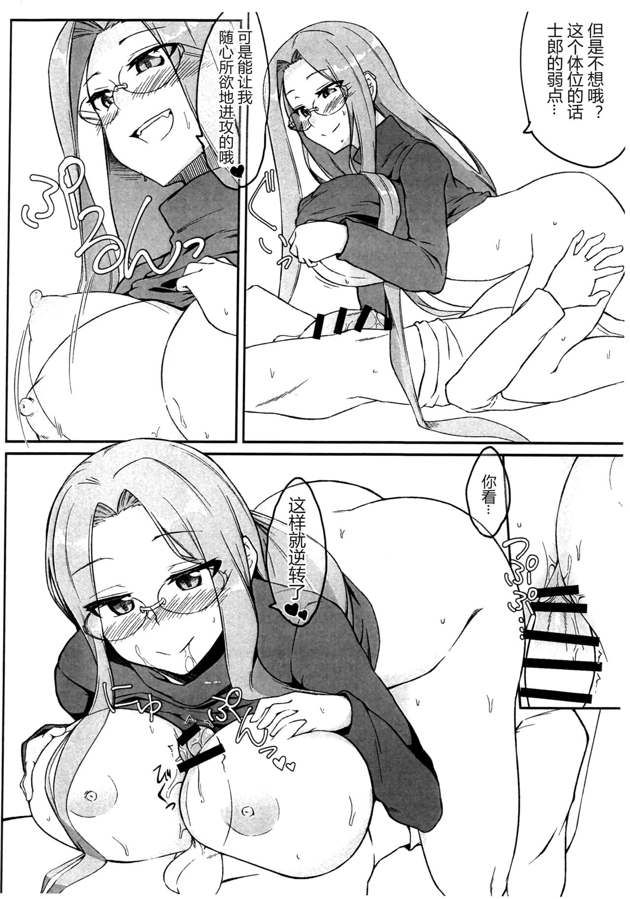 Shirakaba Tsuushin page 7 full