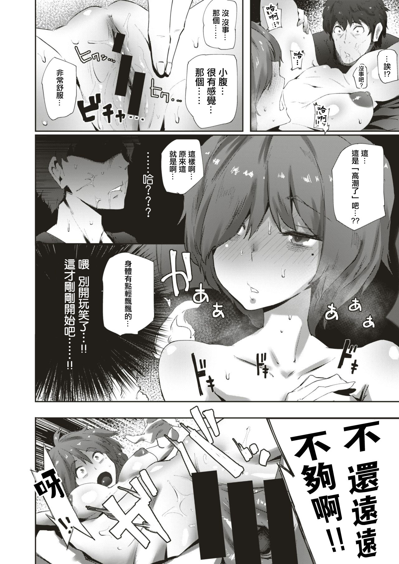 Sakura-chan no Yari Nokoshi | 小櫻的遺願 page 10 full