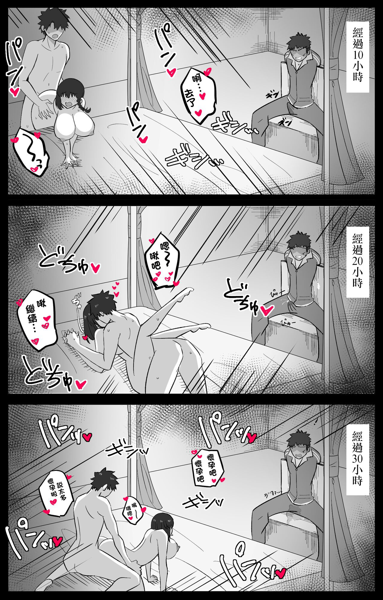 "Chaldea Gakuen BB Channel-bu" Ch. 7 ~Corday Hen~ page 7 full