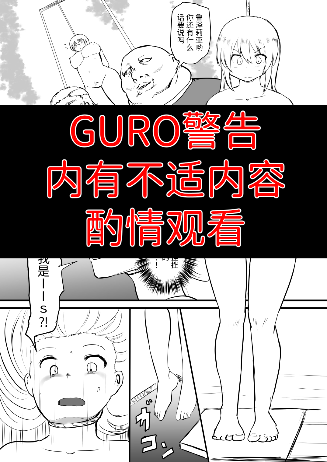 首吊り落書き漫画 page 1 full