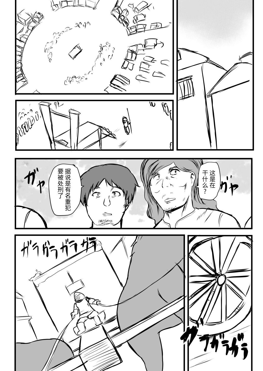 首吊り落書き漫画 page 2 full