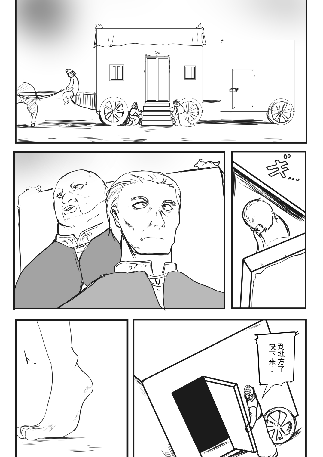 首吊り落書き漫画 page 3 full