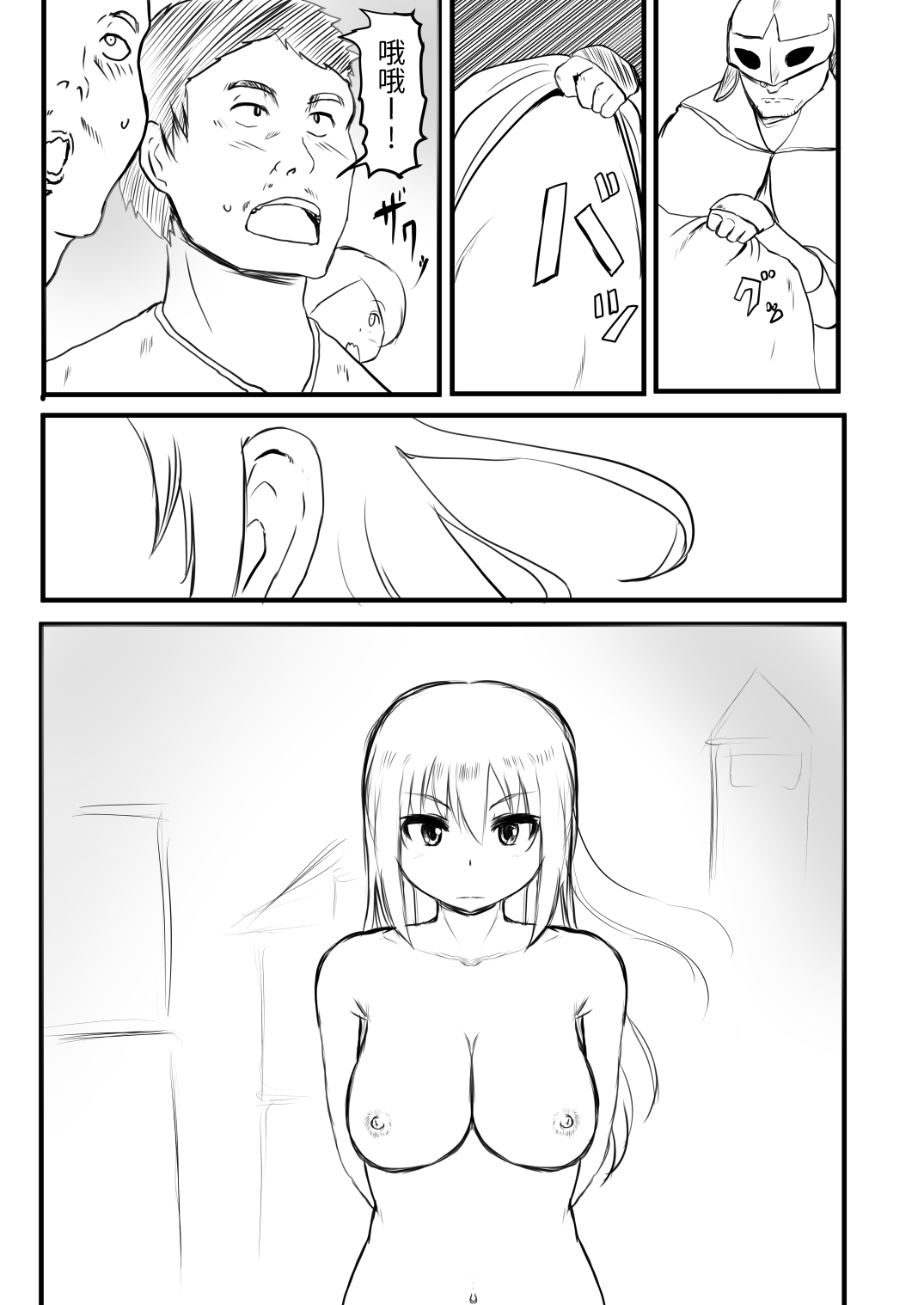 首吊り落書き漫画 page 5 full