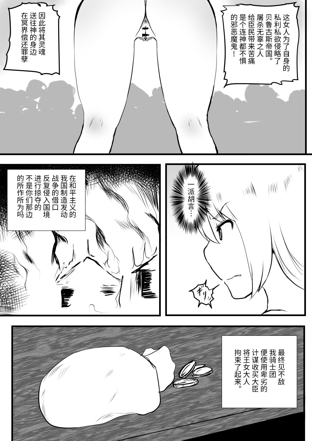 首吊り落書き漫画 page 6 full