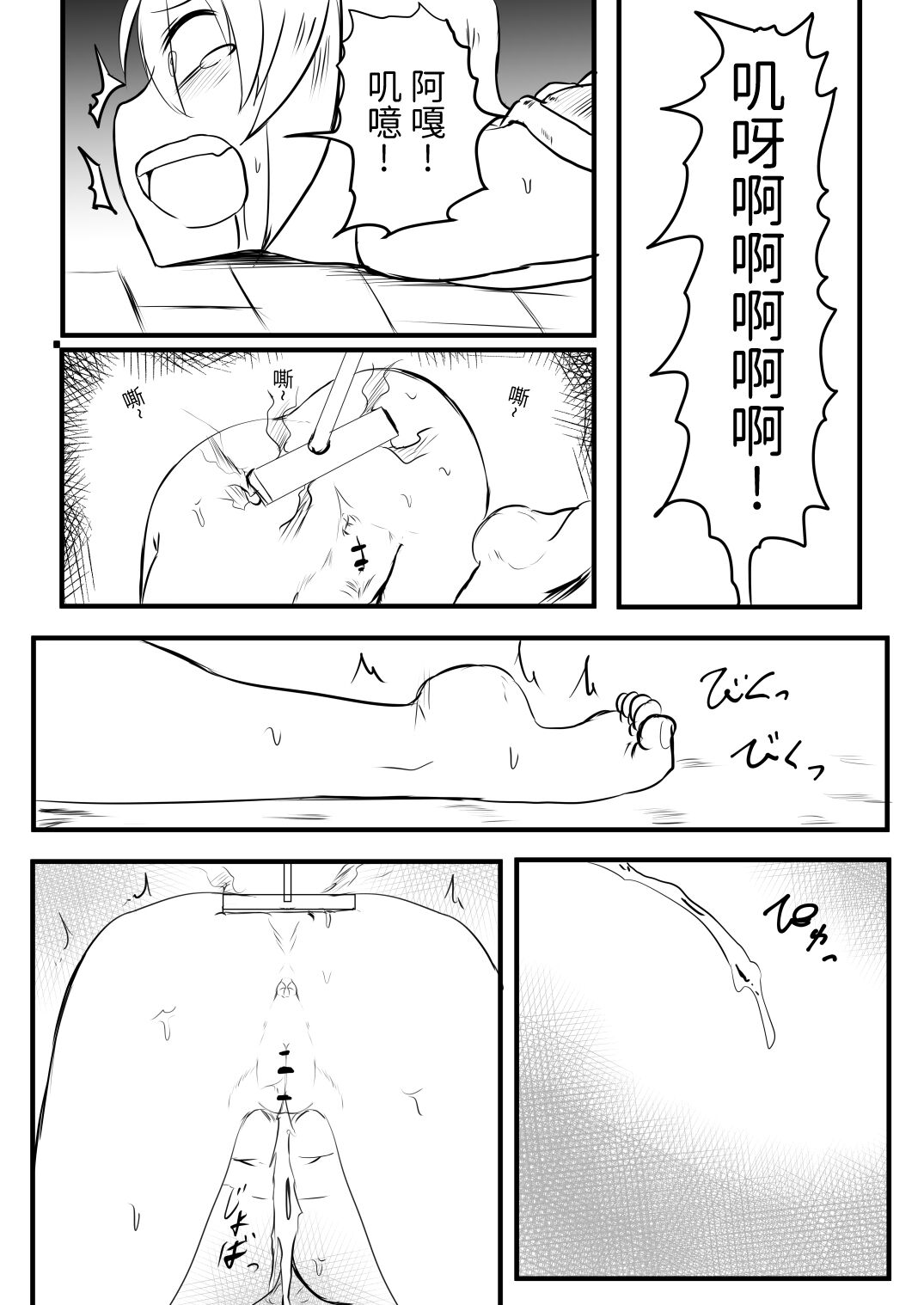 首吊り落書き漫画 page 8 full