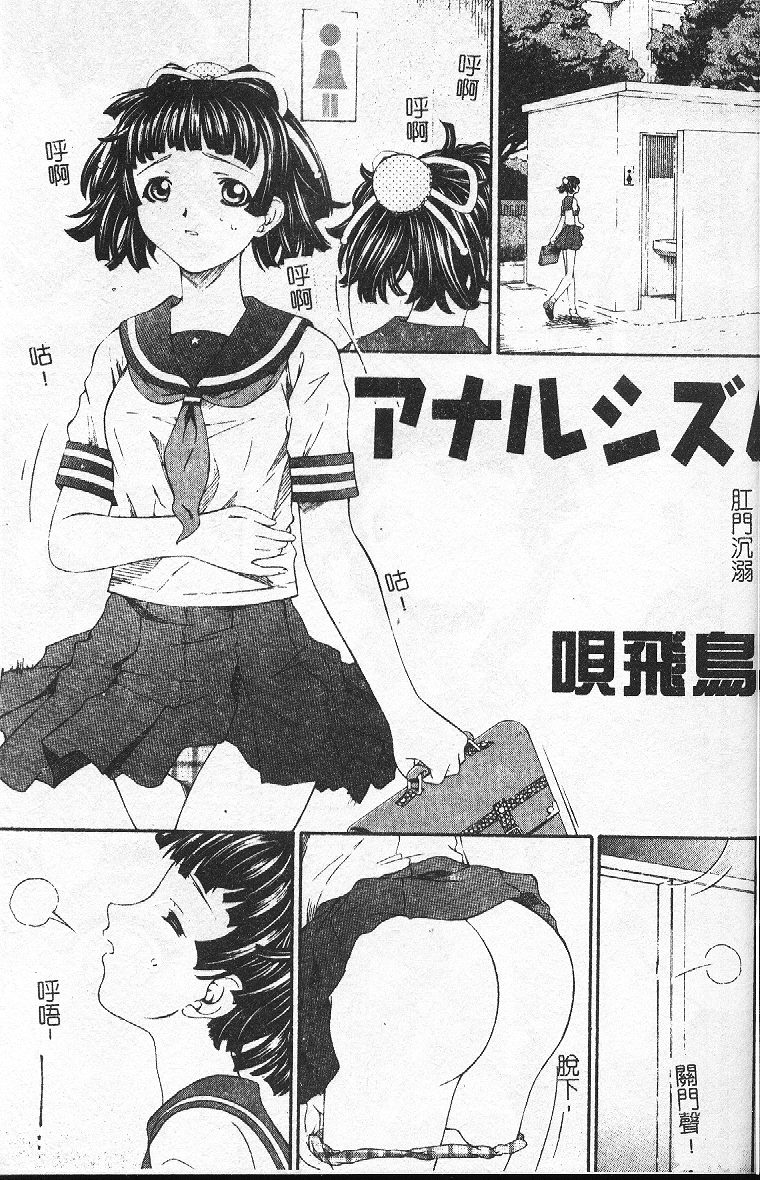 Anal-kan Anthology - Hiraku Koumon page 4 full