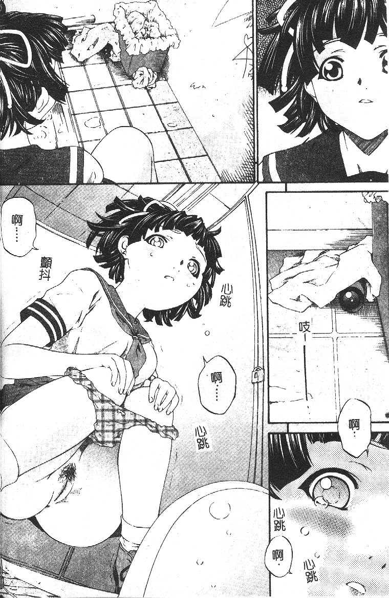 Anal-kan Anthology - Hiraku Koumon page 5 full