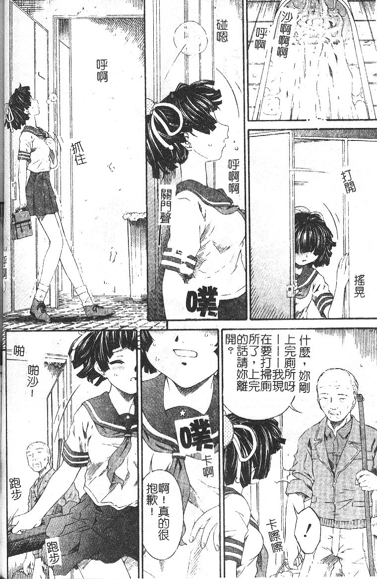 Anal-kan Anthology - Hiraku Koumon page 7 full