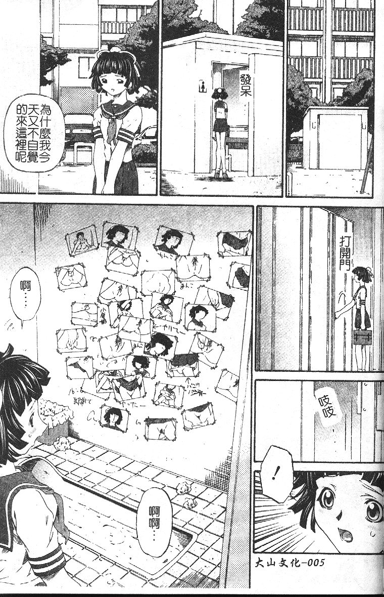 Anal-kan Anthology - Hiraku Koumon page 8 full